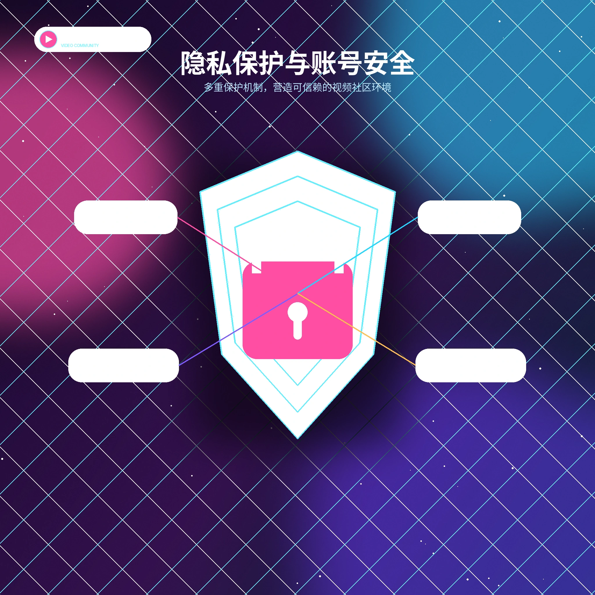 糖心vlog个人隐私与敏感信息保护